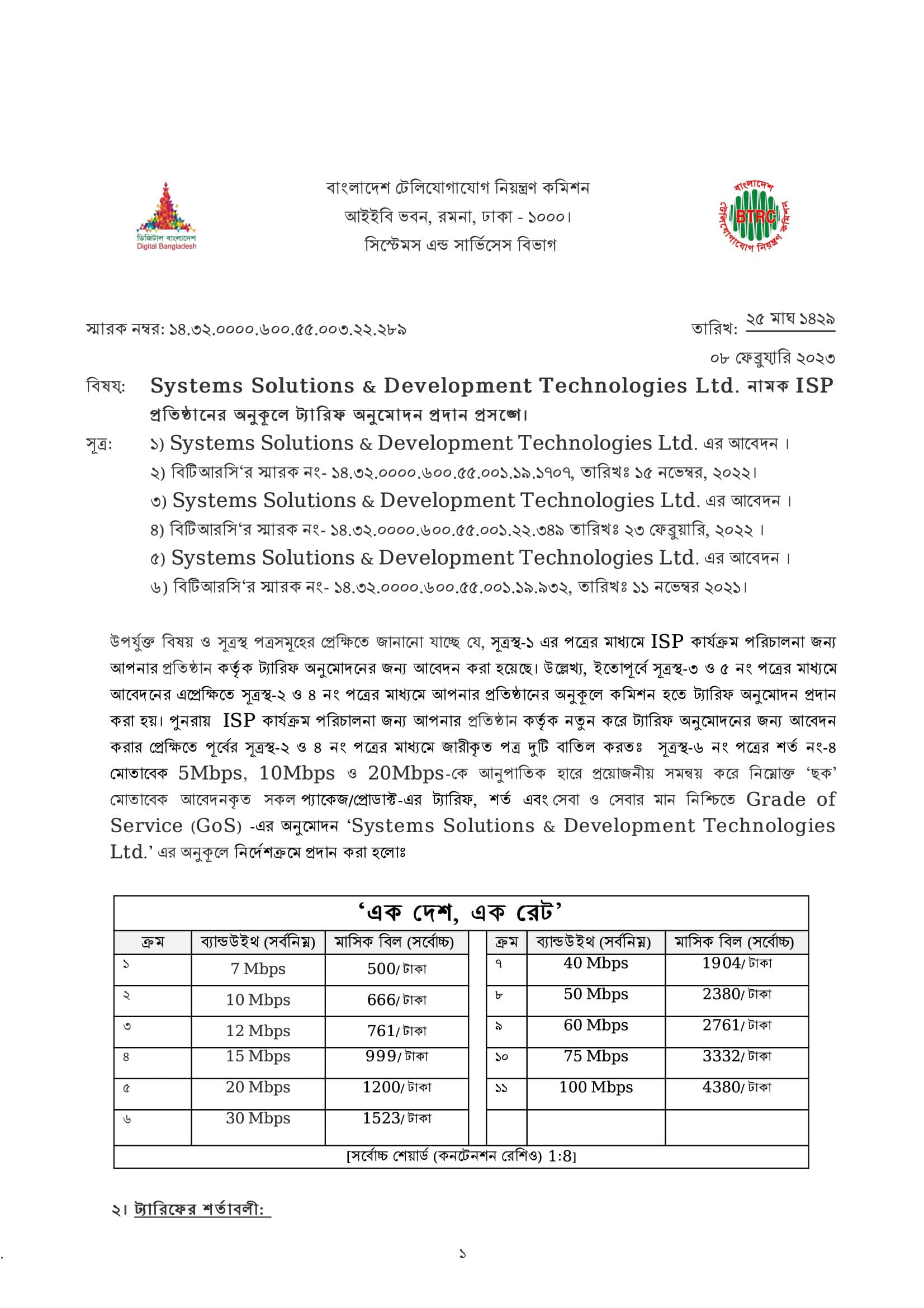 new-tarrif-page-1